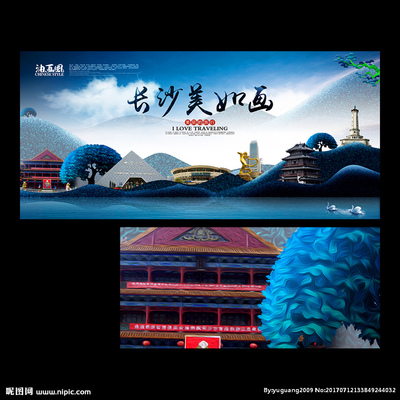 长沙设计图__海报设计_广告设计_设计图库