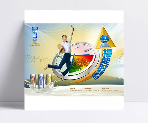 无所畏惧,能量满格——长沙广告推出全新提能饮料宣传海报