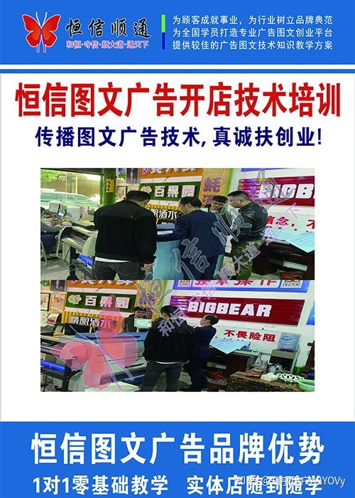 长沙开广告图文店经验分享 从选址到运营的全方位干货指南