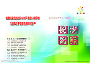 长沙多彩广告装饰产品 点亮城市视觉的艺术