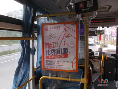 长沙公交车内广告 城市流动的风景线